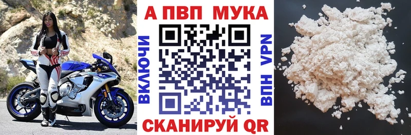 Альфа ПВП Соль  где купить наркоту  Чистополь 