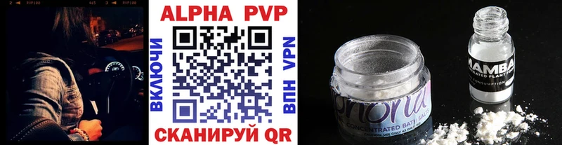 A-PVP Crystall Чистополь