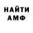 МЕТАМФЕТАМИН витя MC 228