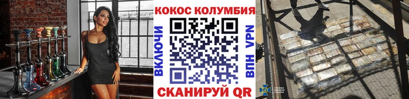 Cocaine 97% Чистополь