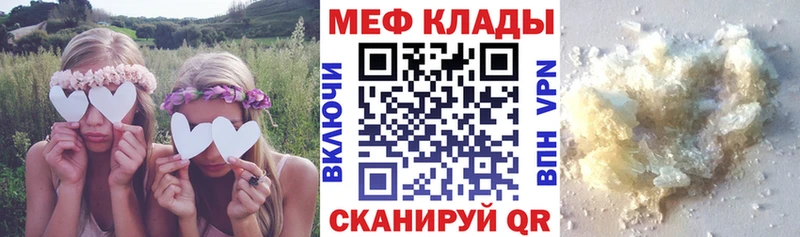 МЕФ 4 MMC  Чистополь 