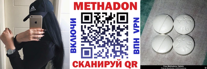 Метадон VHQ  где продают наркотики  Чистополь 